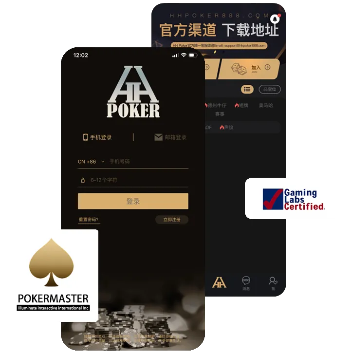 德扑圈正规俱乐部正版界面展示